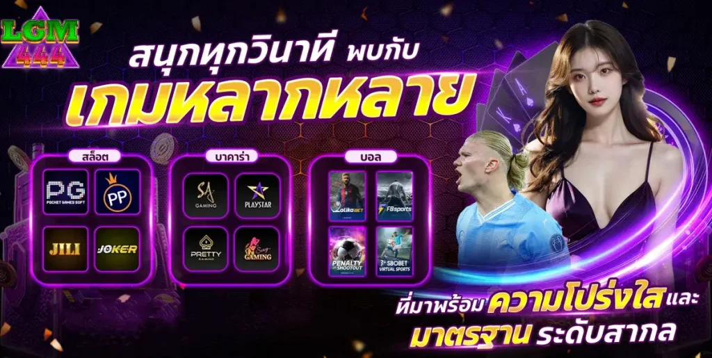 LGM-444 สล็อตวอเลต