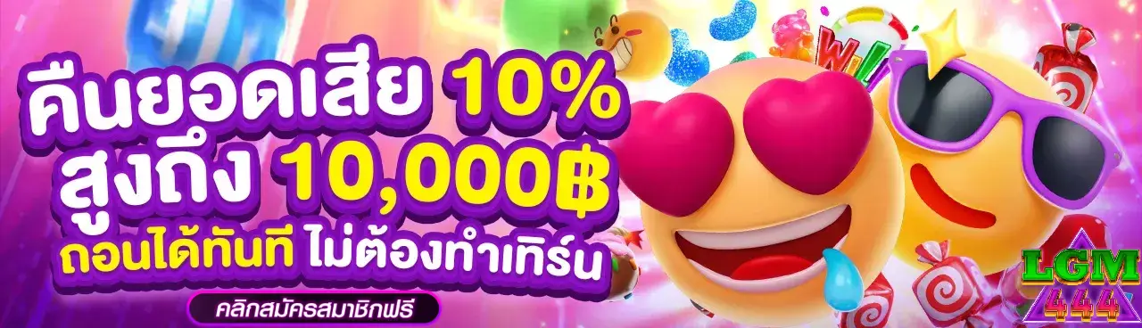 lgm444 slot